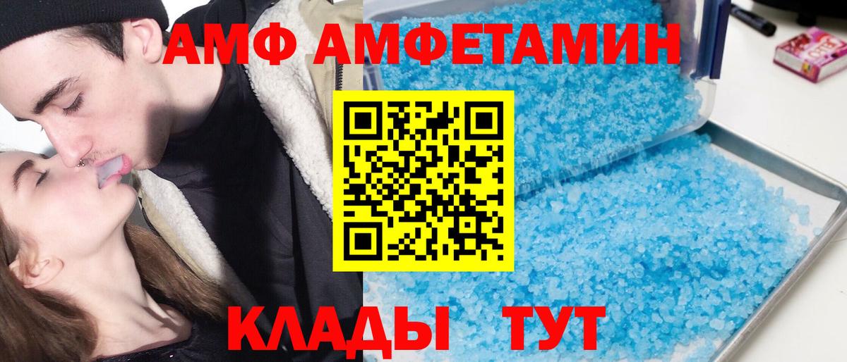 АМФ Premium  АМФ  Качканар  Вход с VPN 