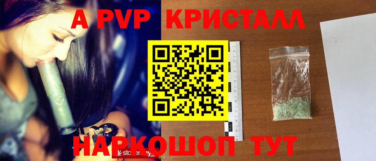APVP кристаллы Качканар