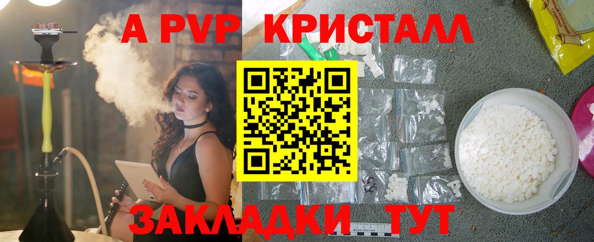 Alpha PVP СК  как найти закладки  A-PVP кристаллы  Альфа ПВП  Качканар  Вход с VPN  Alpha PVP Crystall 