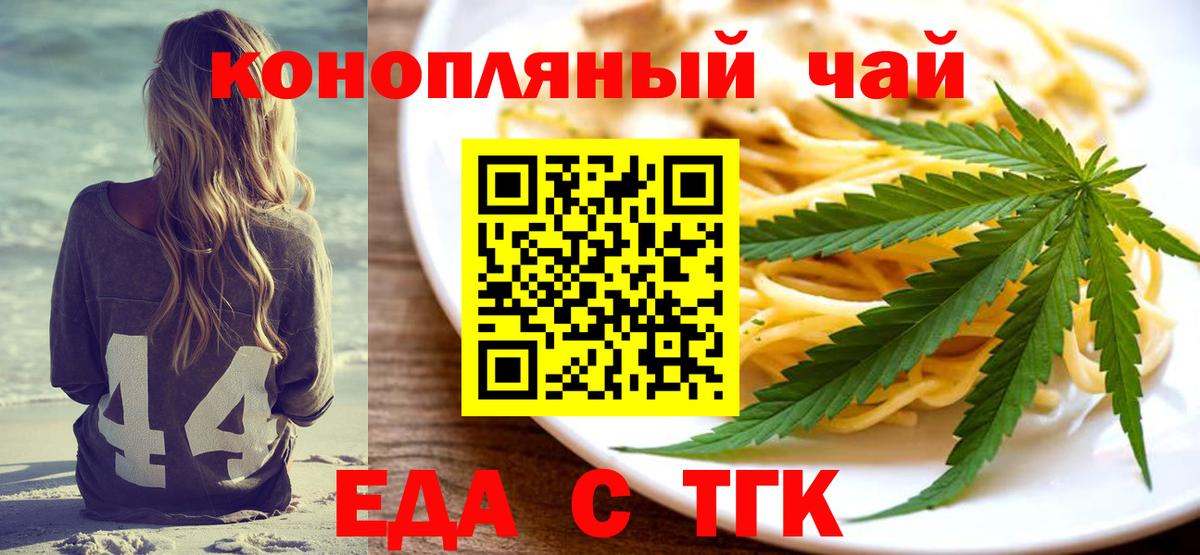 Качканар  Печенье с ТГК марихуана  Вход с VPN 