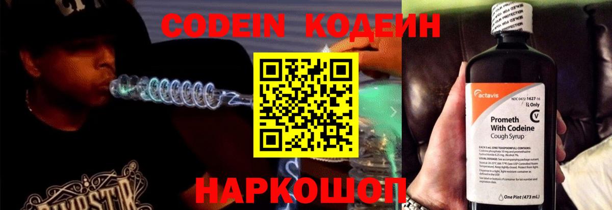 Где продают наркотики?  Марихуана  Качканар  Меф   ГАШИШ  NBOMe  Вход с VPN  Экстази 