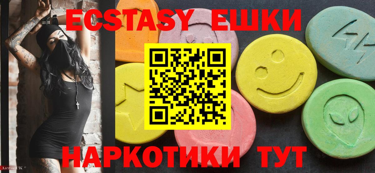 ЭКСТАЗИ  Экстази DUBAI  Качканар  Вход с VPN  ЭКСТАЗИ 250 мг 