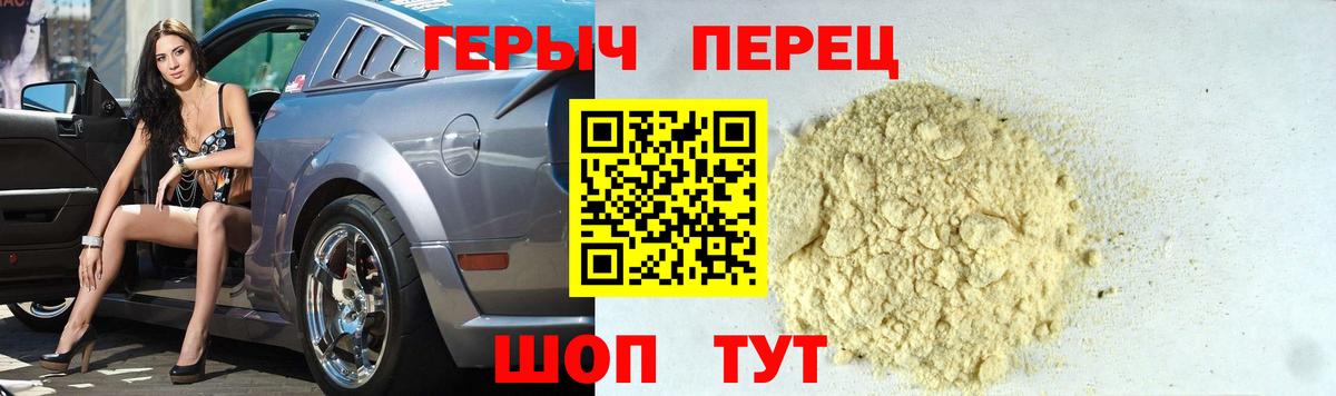 Героин белый  Вход с VPN  Качканар 