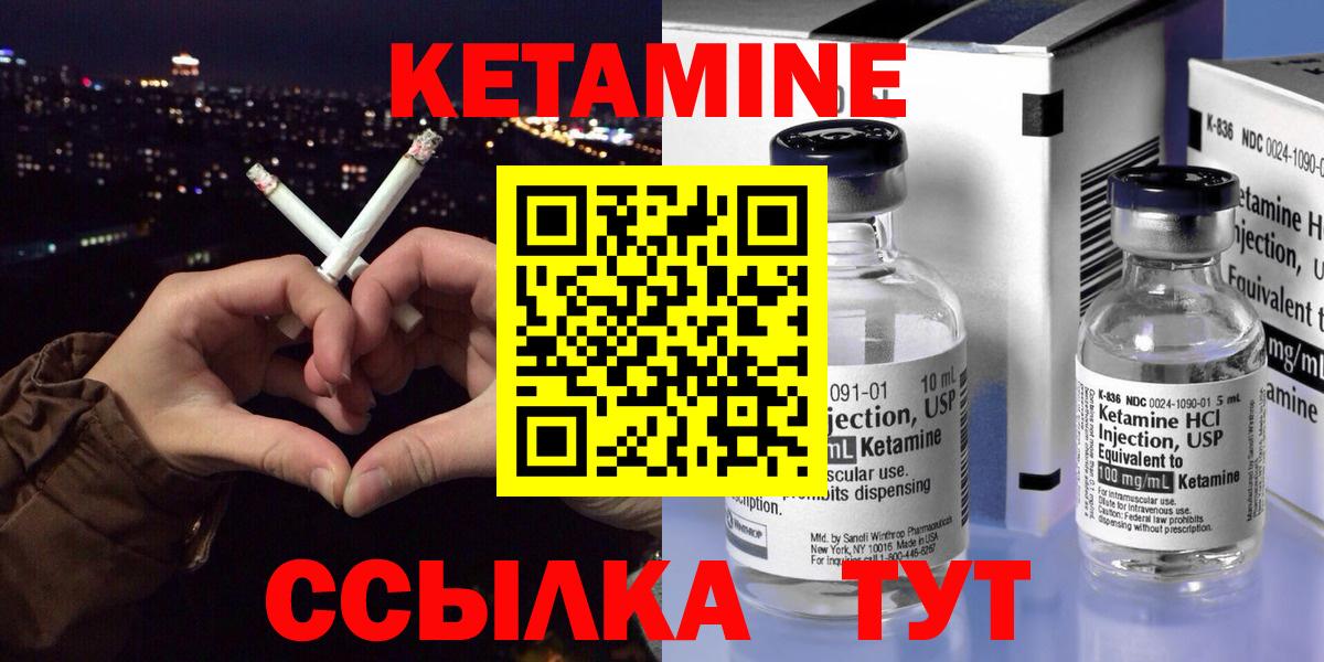 КЕТАМИН VHQ  KRAKEN ссылка  Качканар  Вход с VPN  Кетамин ketamine 