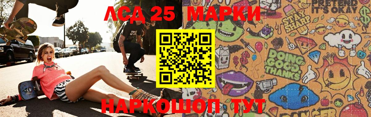 LSD-25 экстази ecstasy Качканар