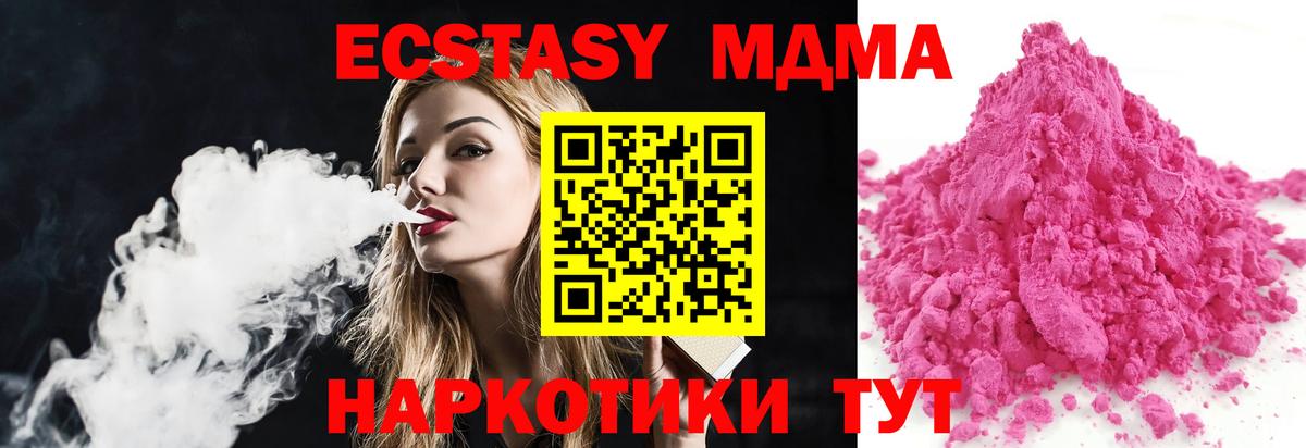 Качканар  МДМА crystal  Вход с VPN 