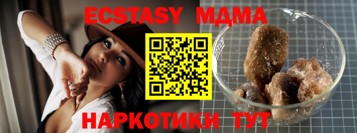 МДМА crystal Качканар