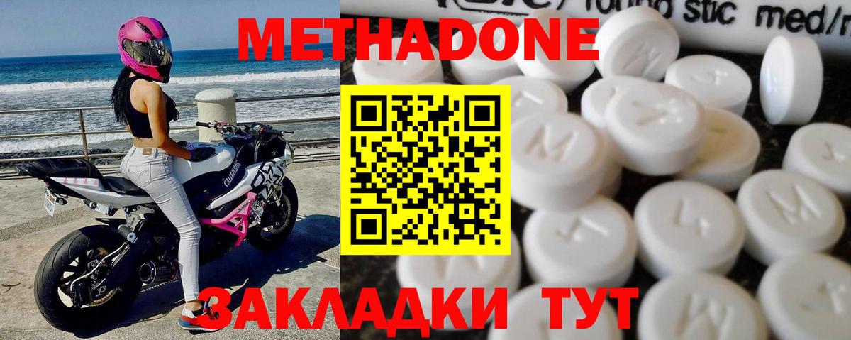 Качканар  МЕТАДОН белоснежный  Метадон кристалл  Вход с VPN 