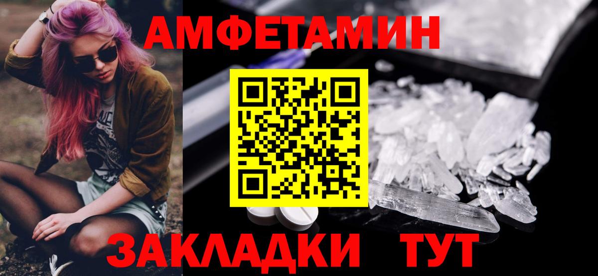 МЕТАМФЕТАМИН витя Качканар