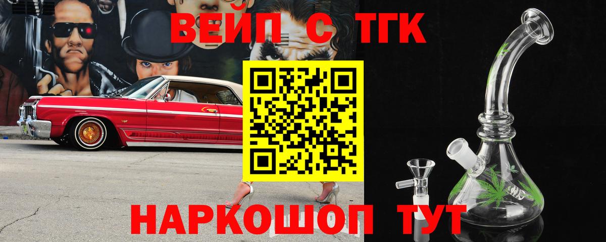 ТГК THC oil  Вход с VPN  Качканар 